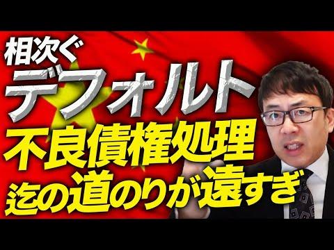 中国の不動産市場の金融危機に関する最新情報