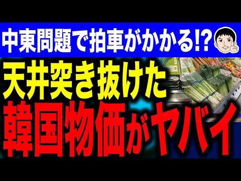 韓国の食料品価格高騰に関する最新情報と対応策