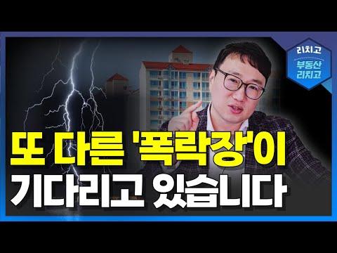 부동산 시장 현황과 전망: 경매물건과 전세 시장에 대한 분석