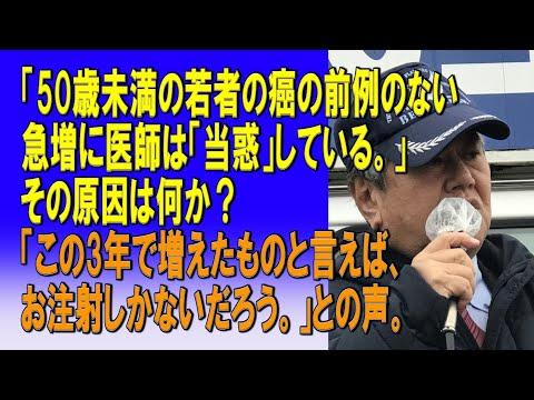 若者の癌の急増に関する医師の当惑と報道の疑念