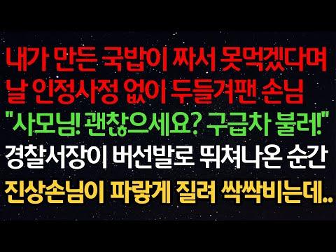 가게 주인의 이야기: 새로운 시작과 어려움을 극복하다