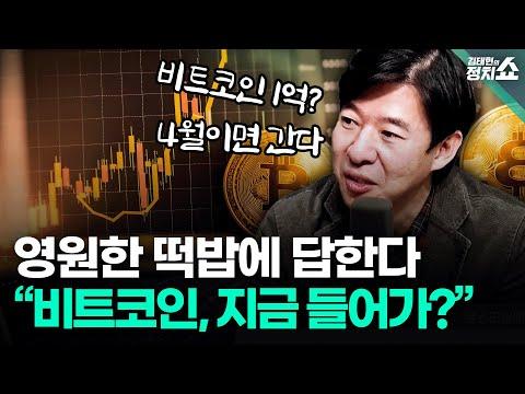 비트코인과 암호화폐 시장에 대한 최신 업데이트 및 투자 가이드