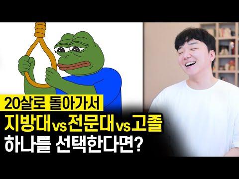 고등학교 졸업 후의 미래에 대한 혼란을 느끼는 이유