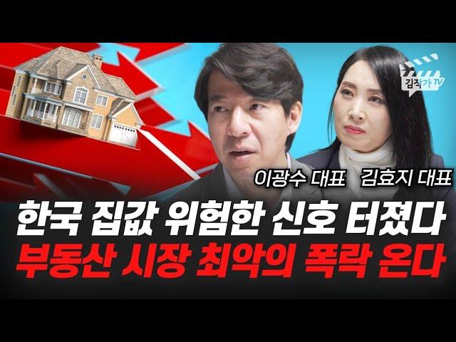 한국 부동산 시장의 불안정성과 해결책