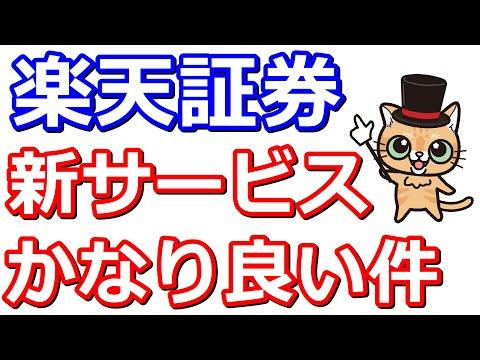 楽天証券の投信残高ポイントプログラムとSBI証券の比較