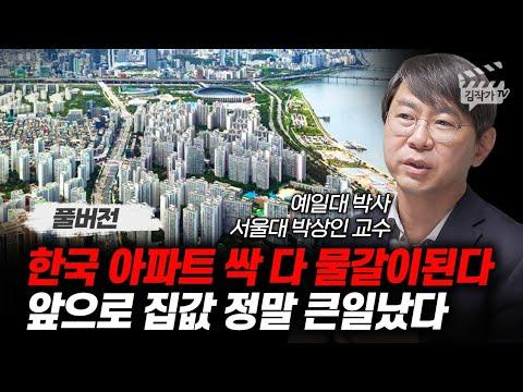 한국경제: IMF 때보다 심각한 위기, 새로운 전망과 대책