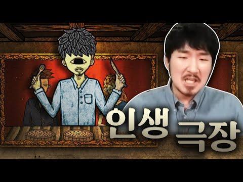 외눈박이로 태어난 주인공의 생선대가리들과의 모험 - 게임 리뷰