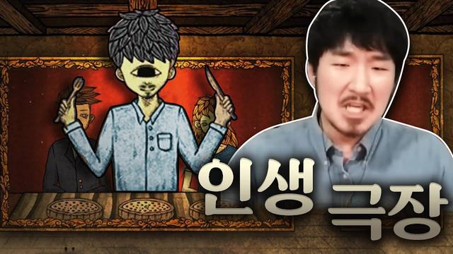 외눈박이로 태어난 주인공의 생선대가리들과의 모험 - 게임 리뷰