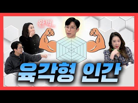 [4x4❤️ep.75] 4섹들의 완벽한 육각형은?