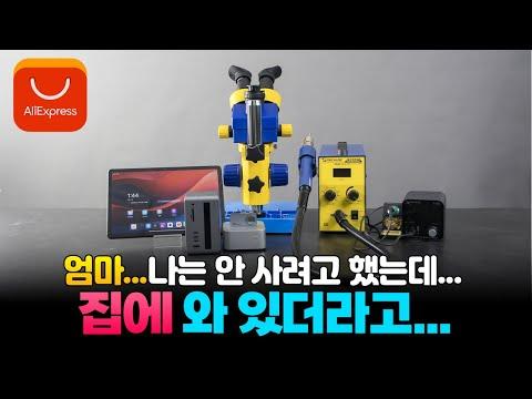 샤오신패드 2024 버전 및 미니PC N100부터 현미경까지 제품 모음