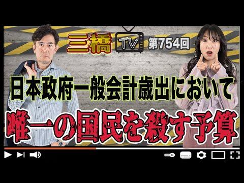 日本政府一般会計歳出の重要ポイントとは？