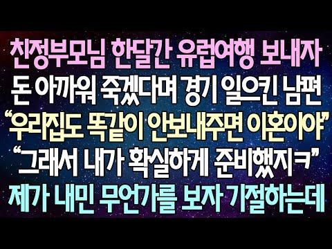 이혼을 결심한 부부, 돈 문제로 인한 가족 간 갈등