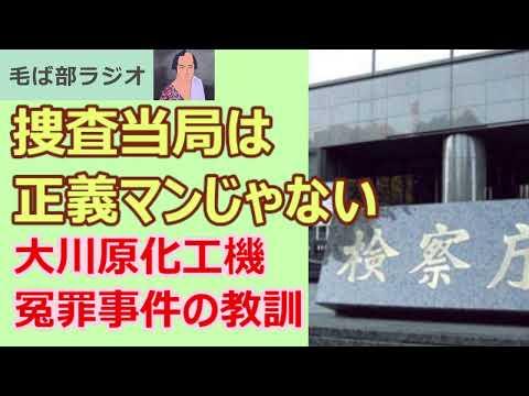 東京地検特装部の裏金問題についての最新情報