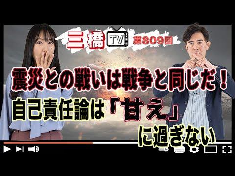 震災との戦い！資源の重要性と自己責任論についての考察