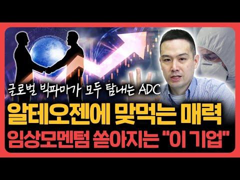 레고 캠 바이오 인수로 오리온의 미래 바이오 사업 강화