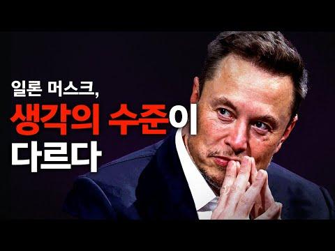 일론 머스크 최신 인터뷰 | 생각의 수준이 다르다 (Part 2) - 인공지능과 전기 수요 문제