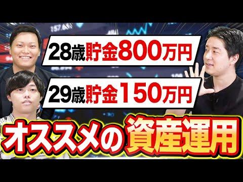 30歳までにやるべき資産運用のポイントとは？