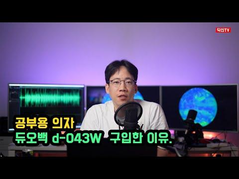 공부용 의자 구매 시 고려해야 할 사항 및 추천 제품