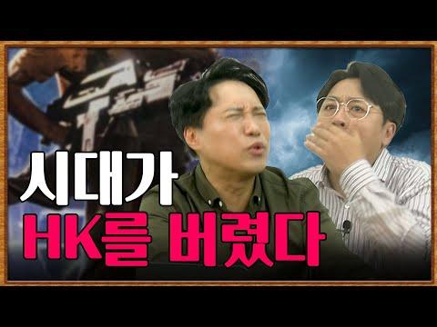 HK의 새로운 SMG 디자인과 MP5 시리즈의 역사