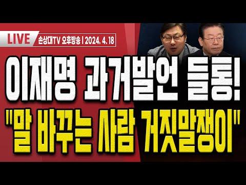 이화영, 또 말 바꾸었다!.. 장소부터 날짜까지 모두 바꿔! [오후LIVE]