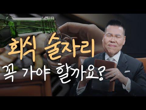 사회생활에서 성공을 위한 비밀! 브라이언박 목사의 교훈