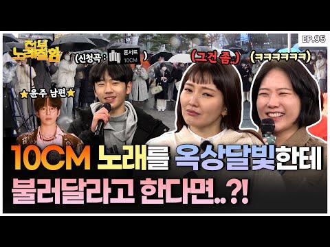 퇴근길 버스킹 그룹 옥상달빛이의 힐링 노래와 이벤트 이야기