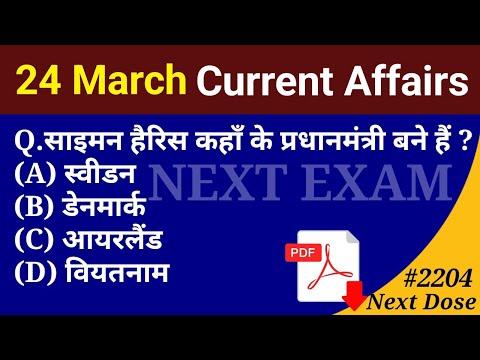 Exciting Current Affairs Highlights: 24 March 2024