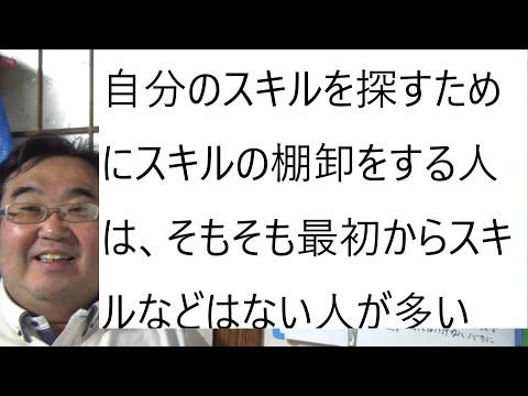 就職活動のための面接対策動画のポイントと注意点