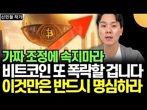 비트코인의 미래 전망과 투자 전략