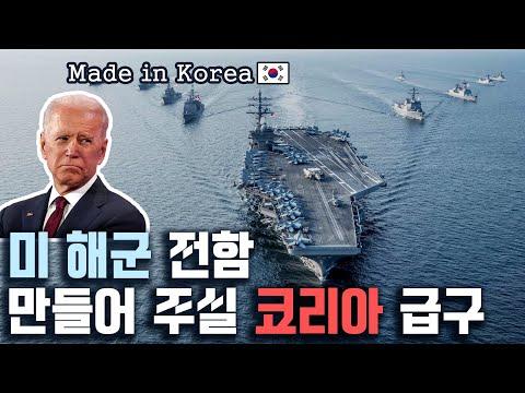 미국 국방 예산과 해군력에 대한 현재 상황