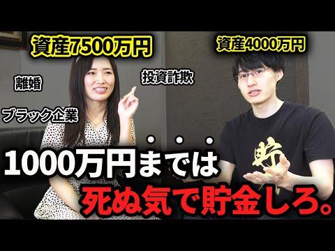 37歳独身女性が投資詐欺から学んだ資産運用術とは？