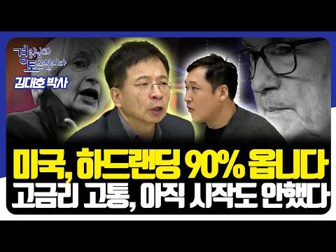 미국 경제의 미래 전망과 주요 이슈