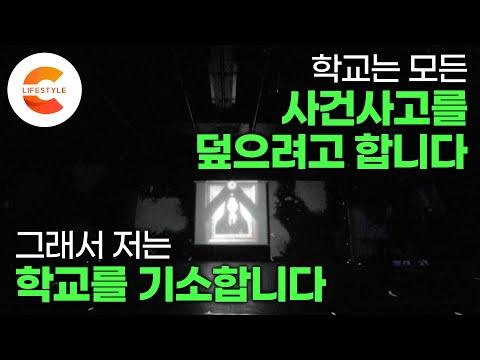 어른들의 무관심과 아이들의 용기, 학교폭력 예방을 위한 길