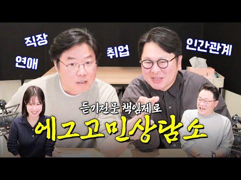 심리 상담 소개 및 다양한 고민 사례에 대한 솔루션 제시