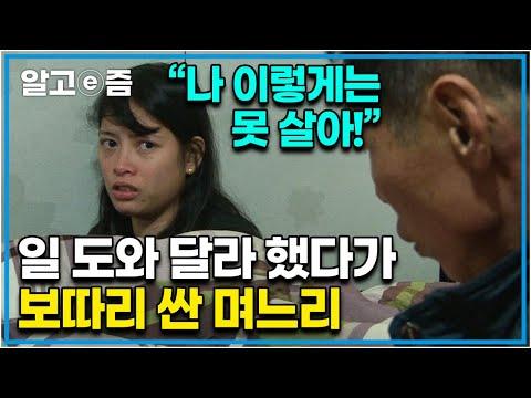 다문화 고부열전: 일본 생선 장사에서 필리핀 농촌 생활으로의 이주 이야기