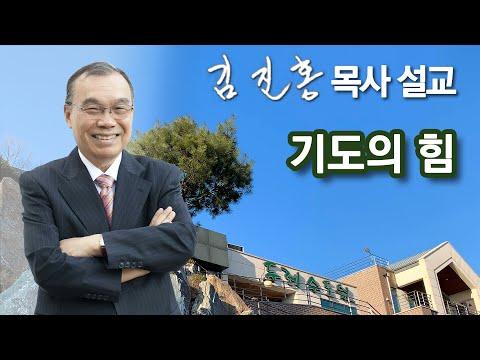 새벽예배: 강력한 기도의 힘