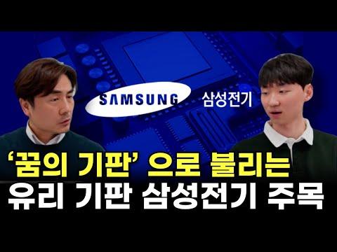 유리 기판 기술의 미래: 혁신적인 기술 발전을 주목하라