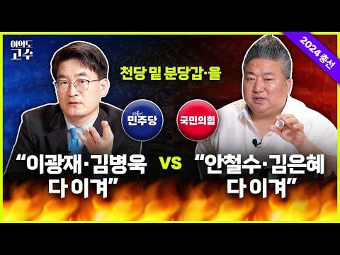 한국 선거 현황과 이준석 대표의 정치적 영향력 예측