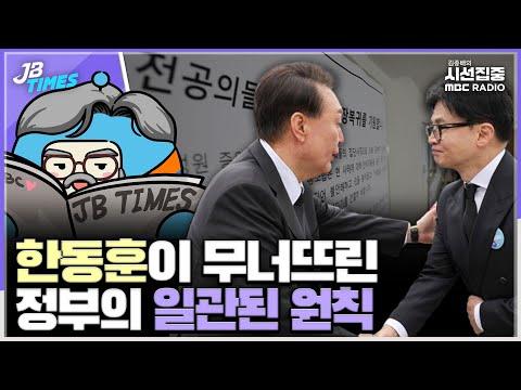 [JB TIMES] 말라카 선거 일정과 한동훈 교육 이야기