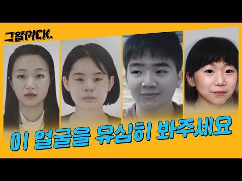 아이들의 실종 사건, 최신 추정 모습과 관련된 최신 소식은?