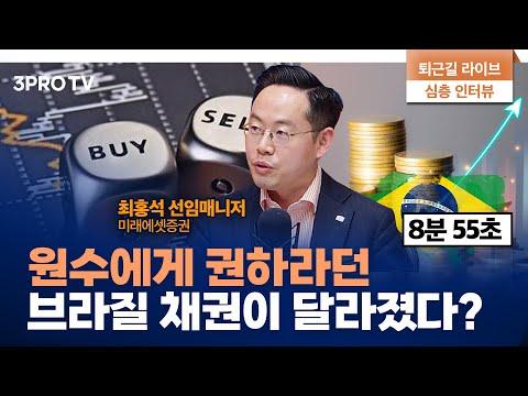 투자자들을 위한 전략: 미래에셋증권 최홍석 선임매니저의 인사이트