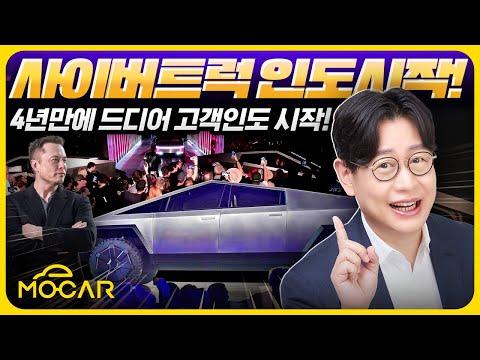 테슬라 사이버트럭: 가격, 기능, 시험 결과, 주문량