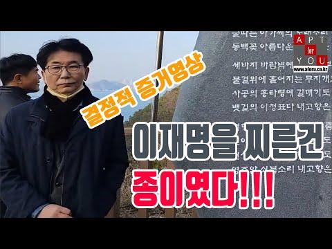 대한민국 법원에 제출 될 증거 영상-(2) - 법정 전문가의 분석