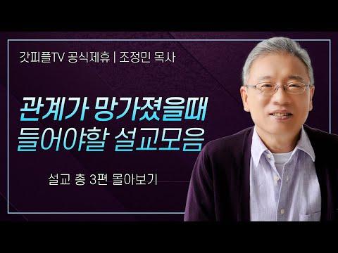 하나님의 사랑과 화평을 경험하는 방법