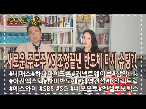 한국 주식 시장의 최신 동향과 전망