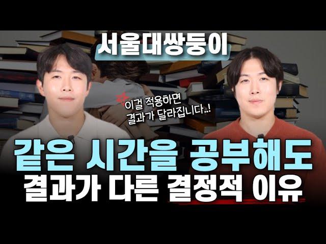 시간 관리 비법: 전교 1등을 만드는 획기적인 방법