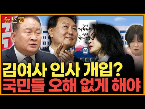 이상민 국회의원과 국무회의 발언 논란: 국민의힘의 현주소와 미래전망