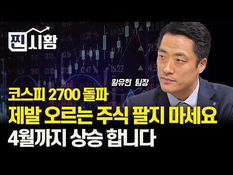 외국인 투자자들의 한국 주식시장 전망 및 주의사항