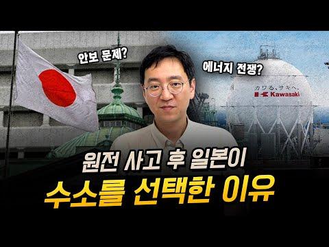 수소 기술의 현재와 미래: 전세계적으로 발전 중인 산업