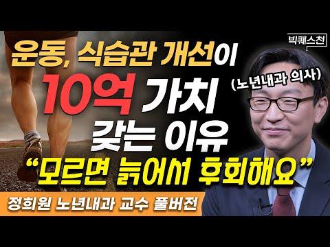 노년 내과: 건강한 노후를 위한 비밀을 알려드립니다